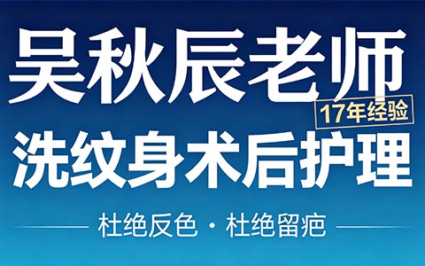 拒绝反色和留疤